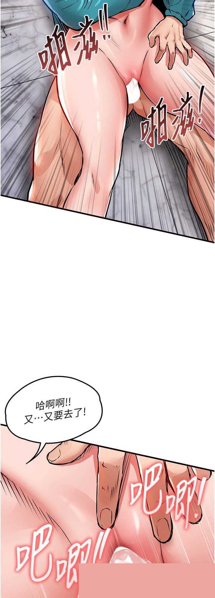 衣锦还乡 第37章 - 第54页