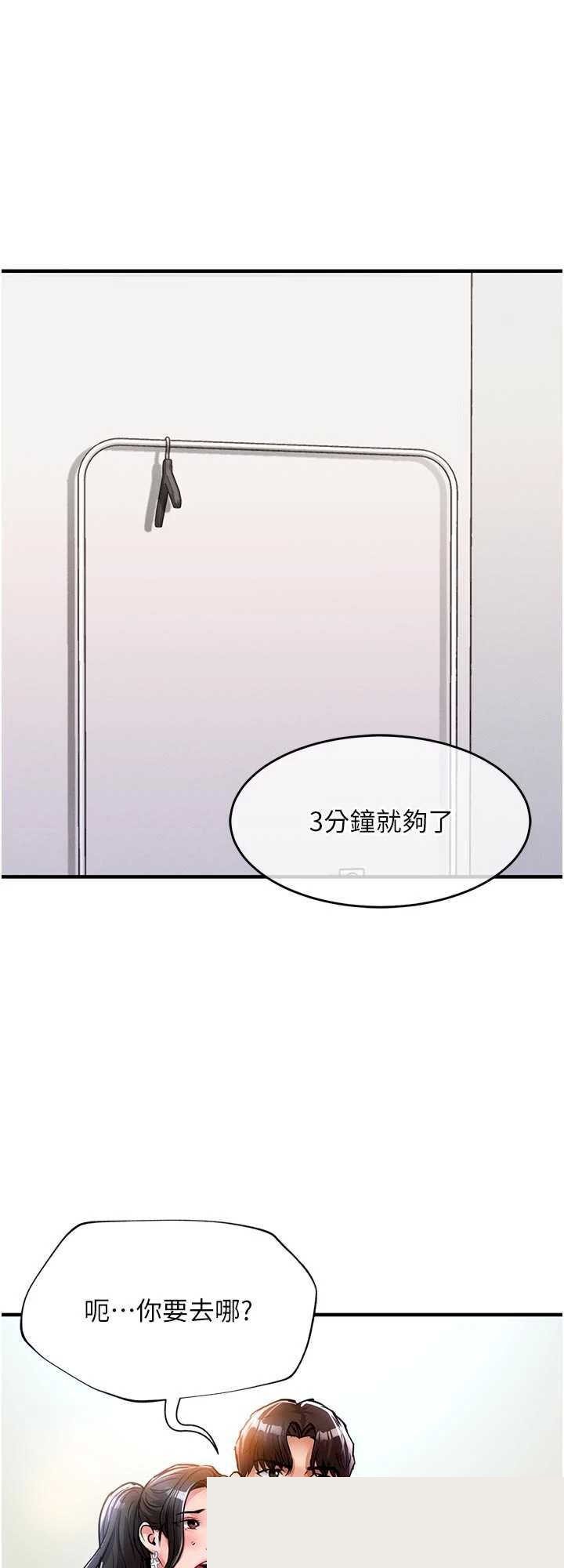 衣锦还乡 第37章 - 第70页