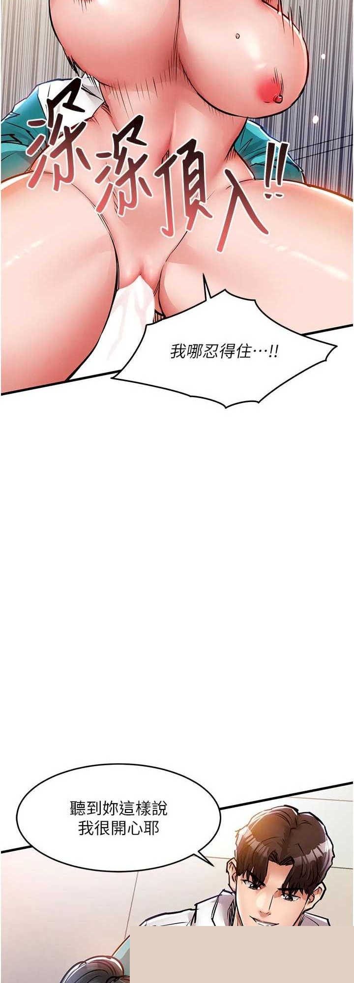 衣锦还乡 第37章 - 第14页