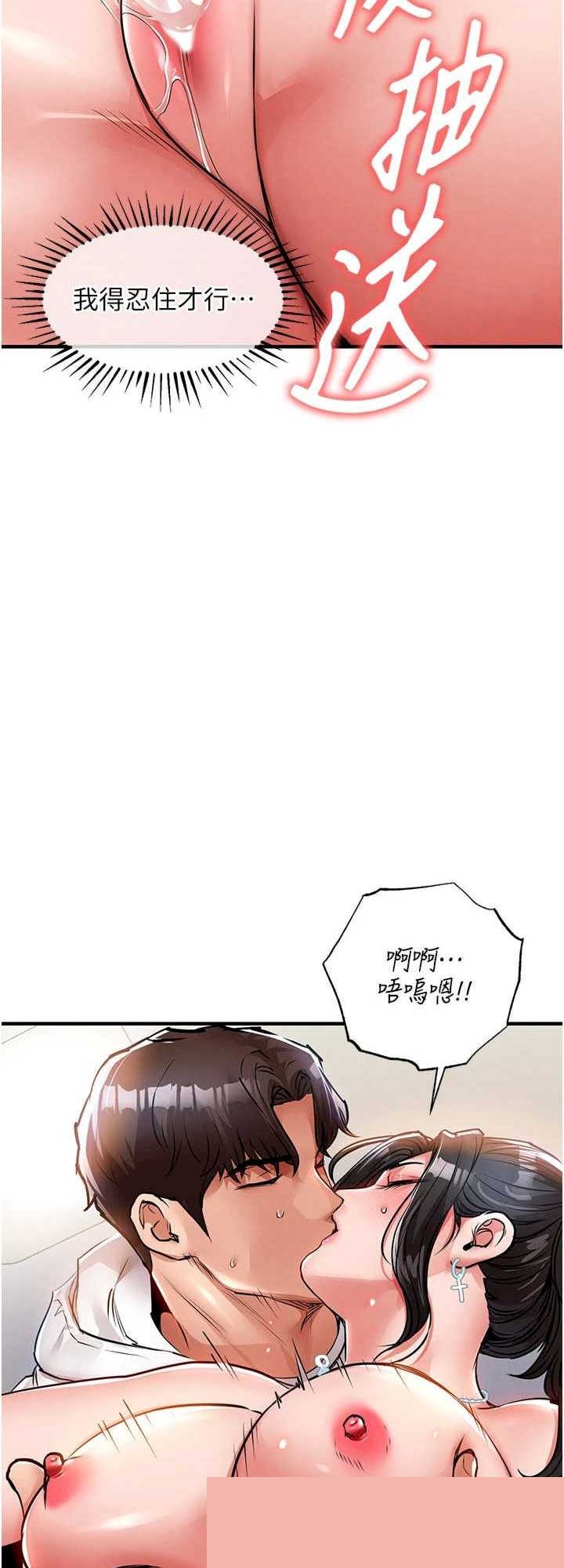 衣锦还乡 第37章 - 第27页