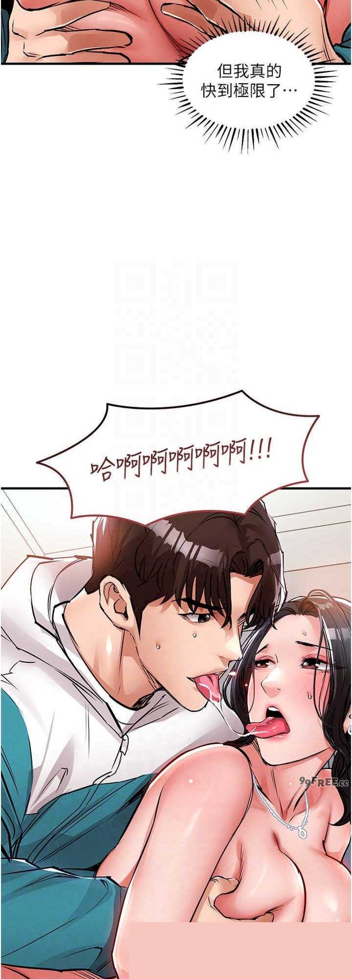 衣锦还乡 第37章 - 第28页