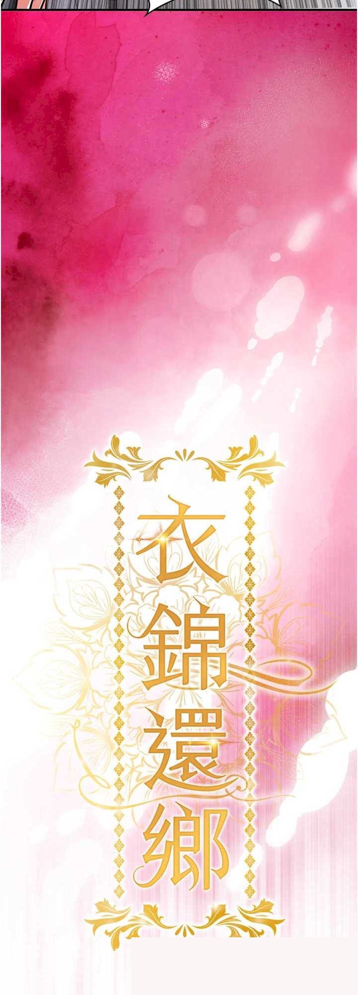 衣锦还乡 第37章 - 第6页