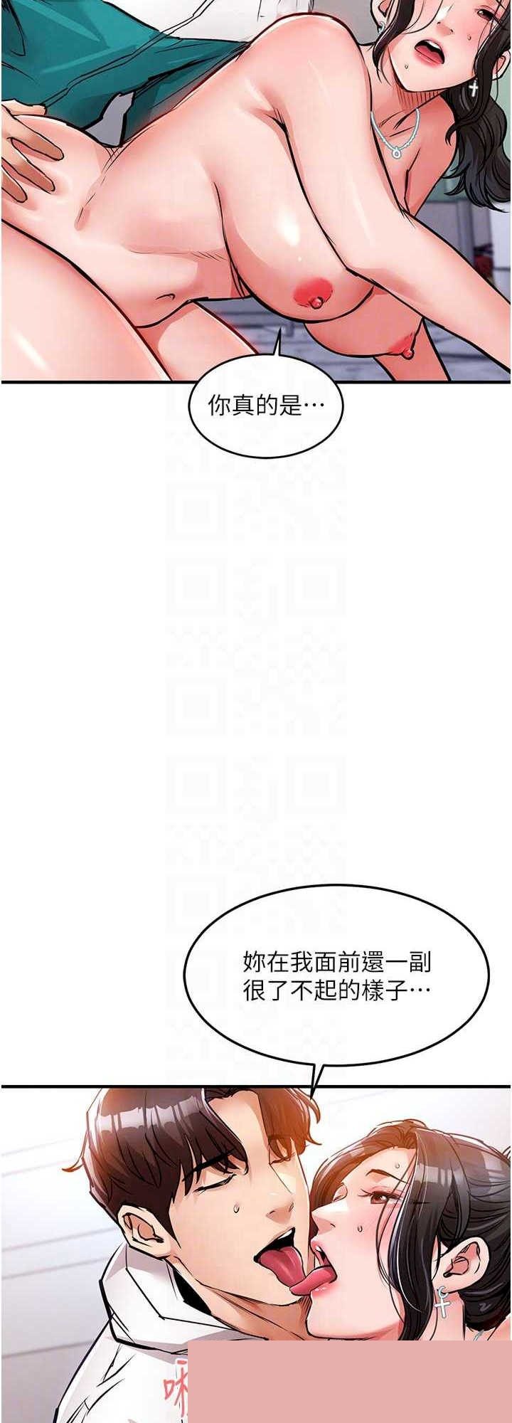 衣锦还乡 第37章 - 第23页