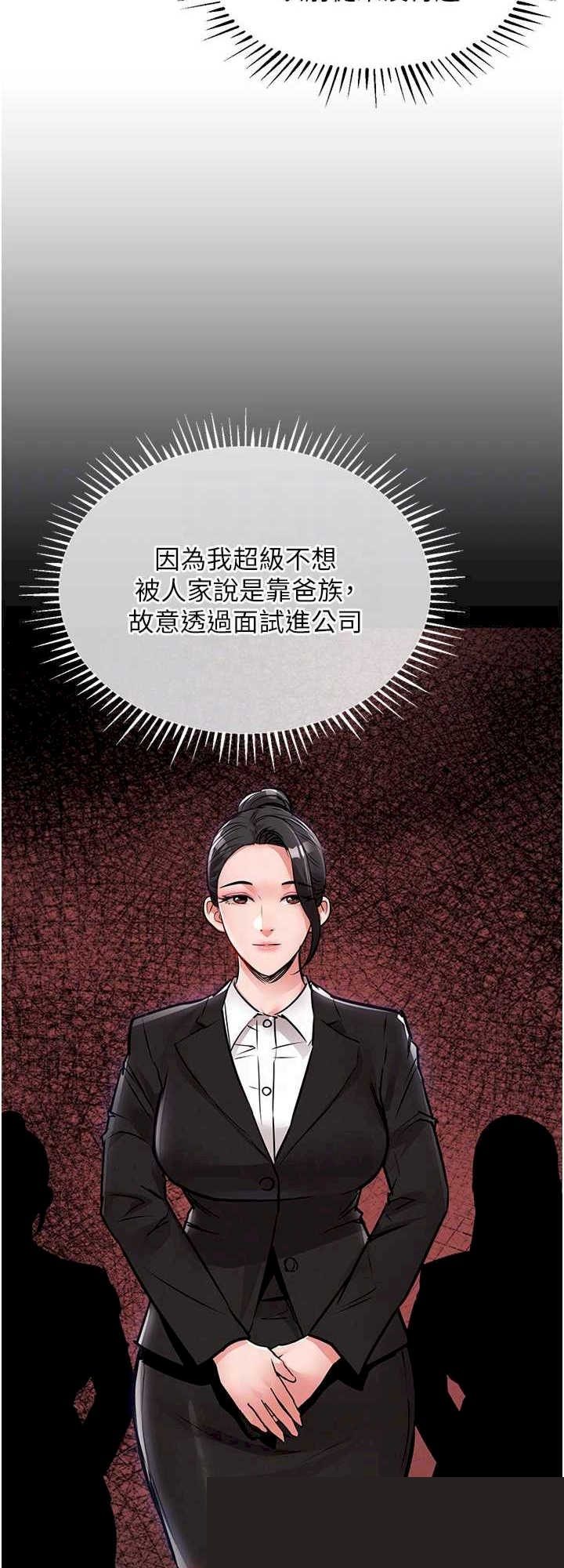 衣锦还乡 第37章 - 第31页
