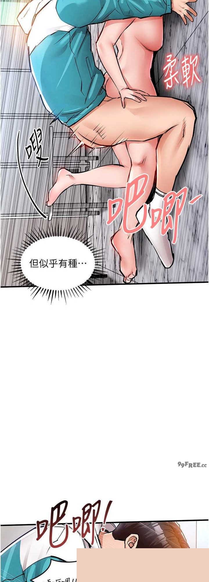衣锦还乡 第37章 - 第36页