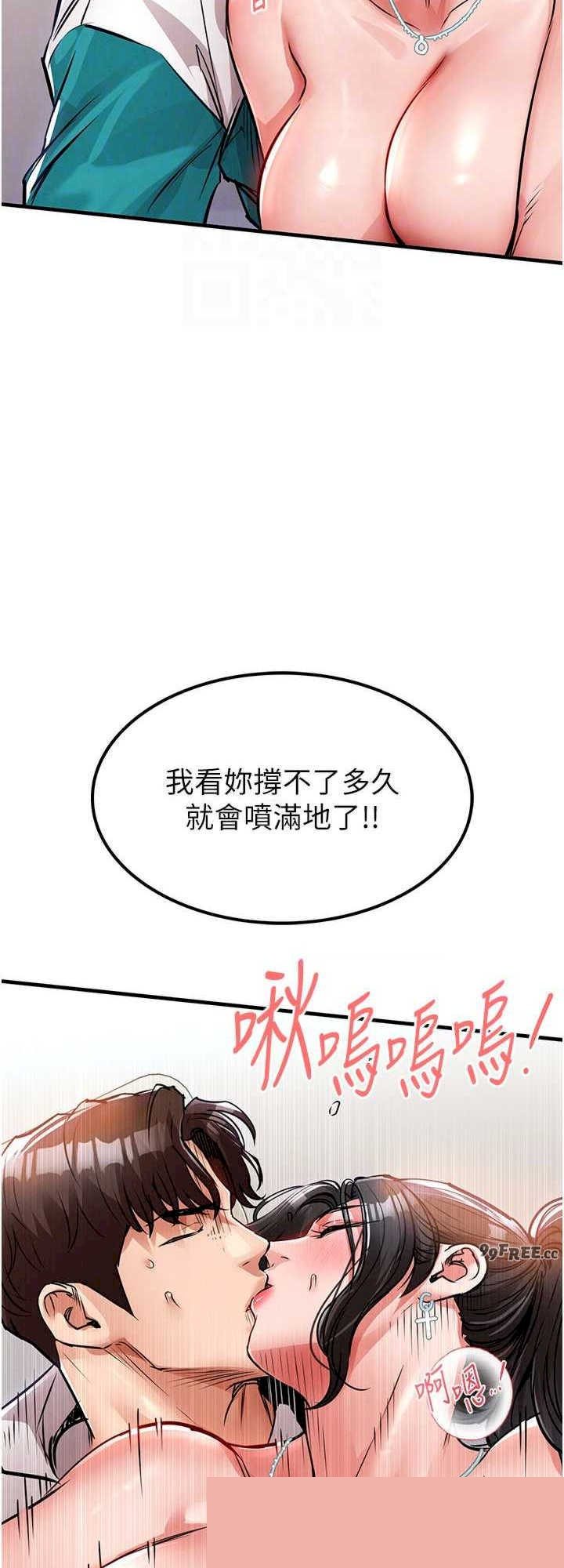 衣锦还乡 第37章 - 第24页