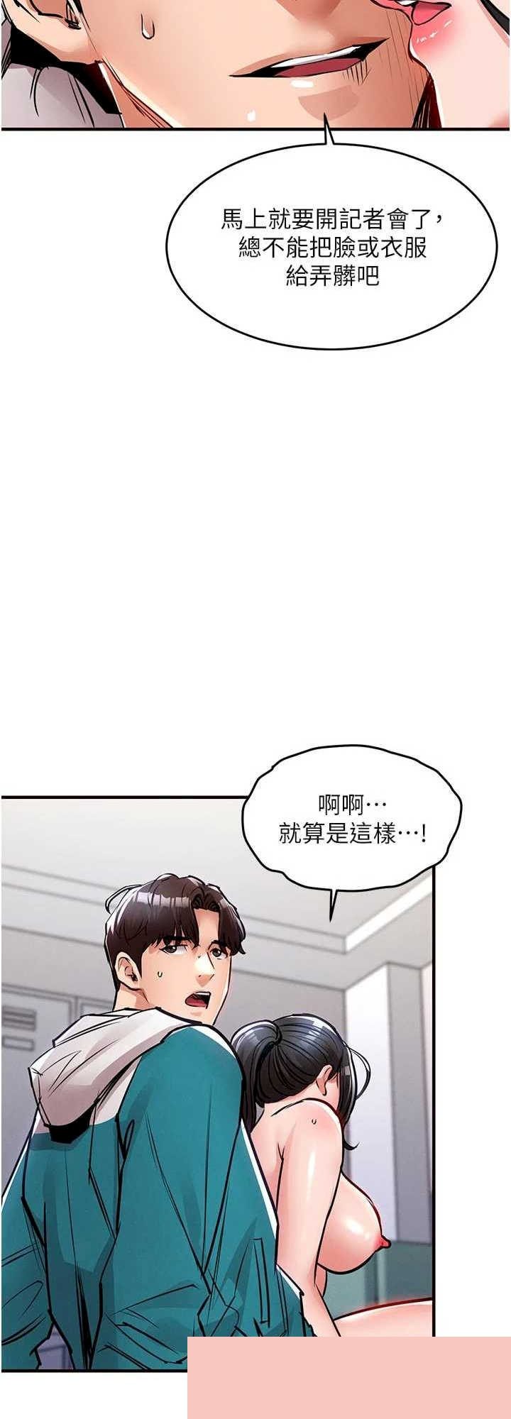 衣锦还乡 第37章 - 第63页