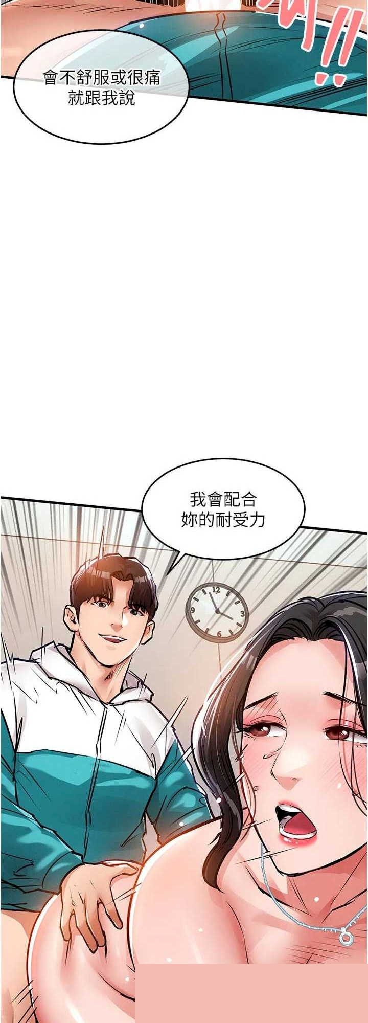 衣锦还乡 第37章 - 第17页