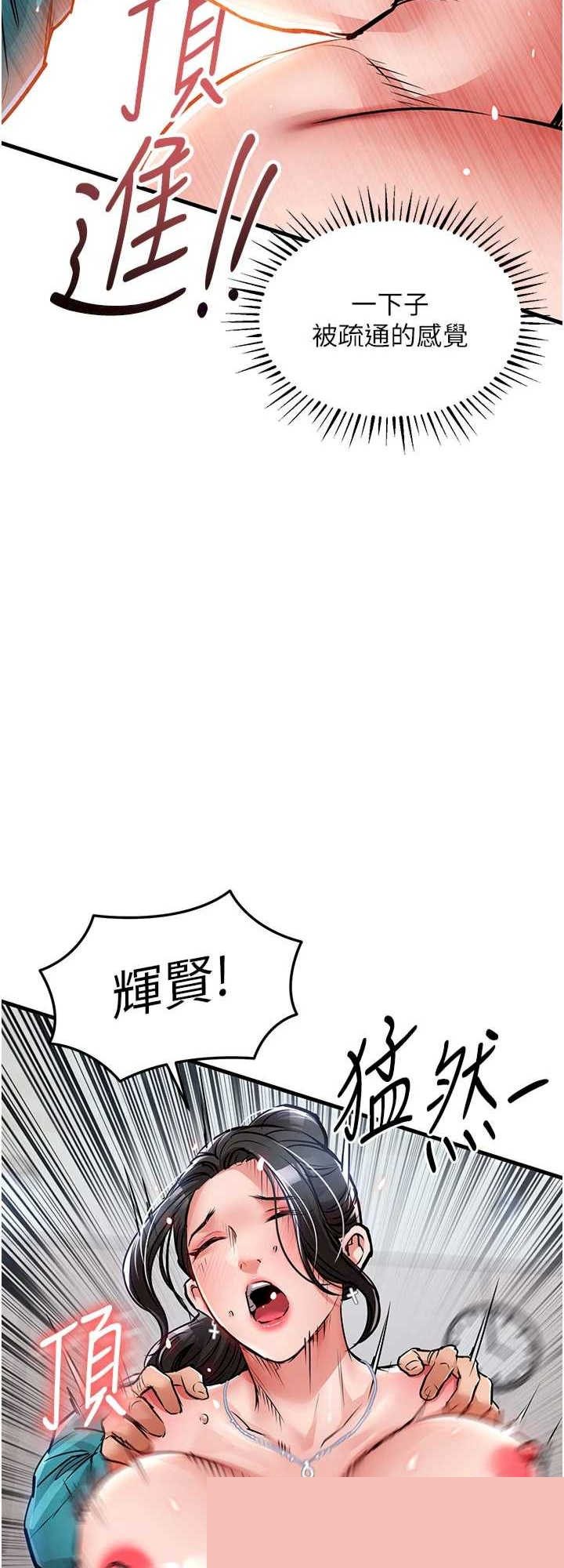衣锦还乡 第37章 - 第39页