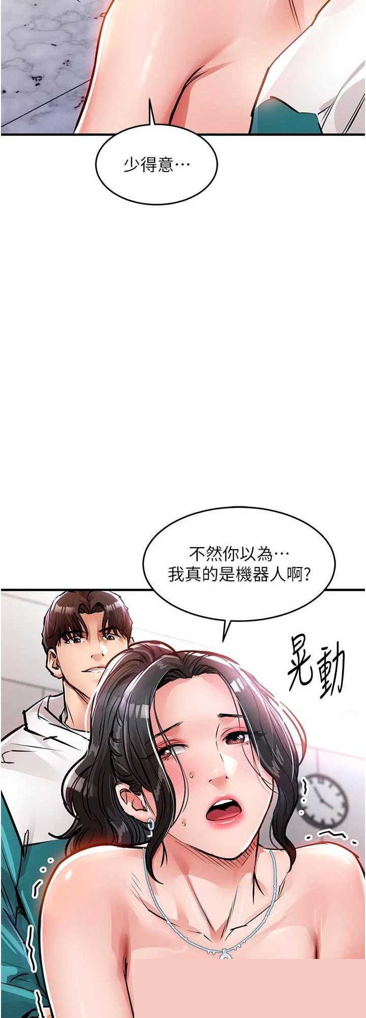 衣锦还乡 第37章 - 第10页