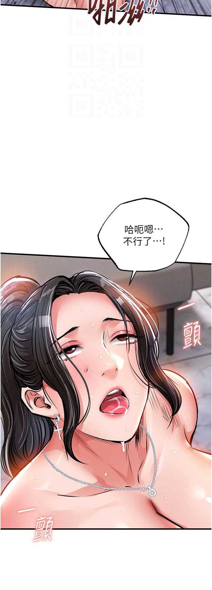 衣锦还乡 第37章 - 第43页