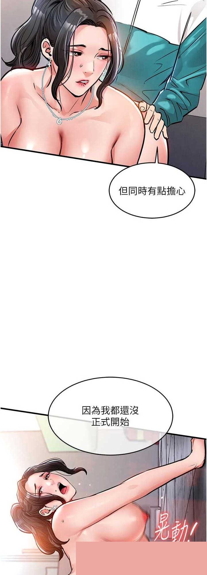 衣锦还乡 第37章 - 第15页