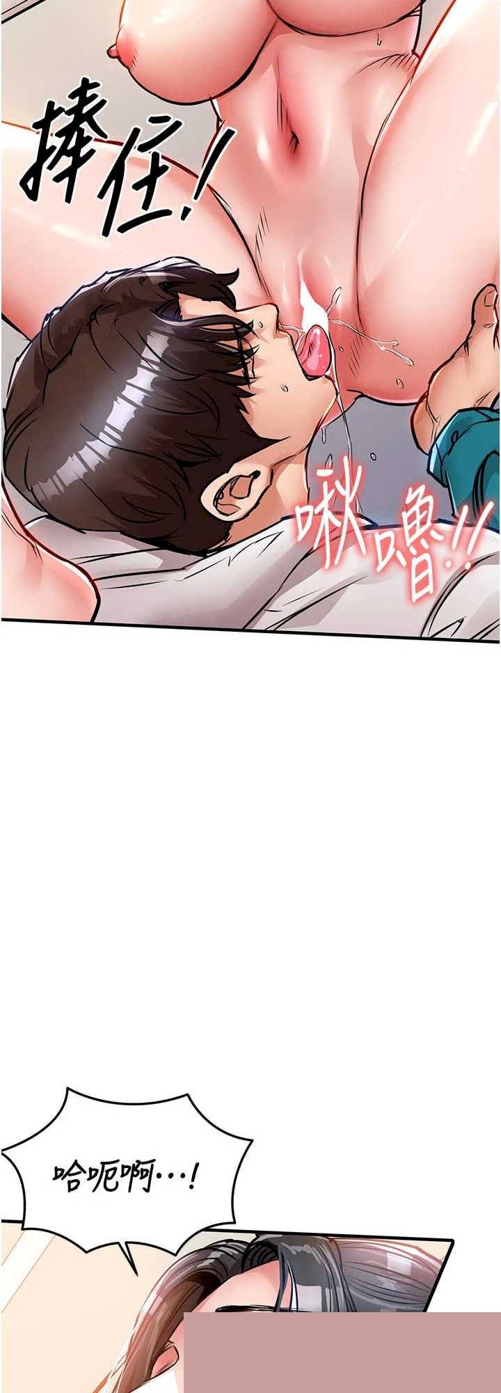 衣锦还乡 第38章 - 第14页