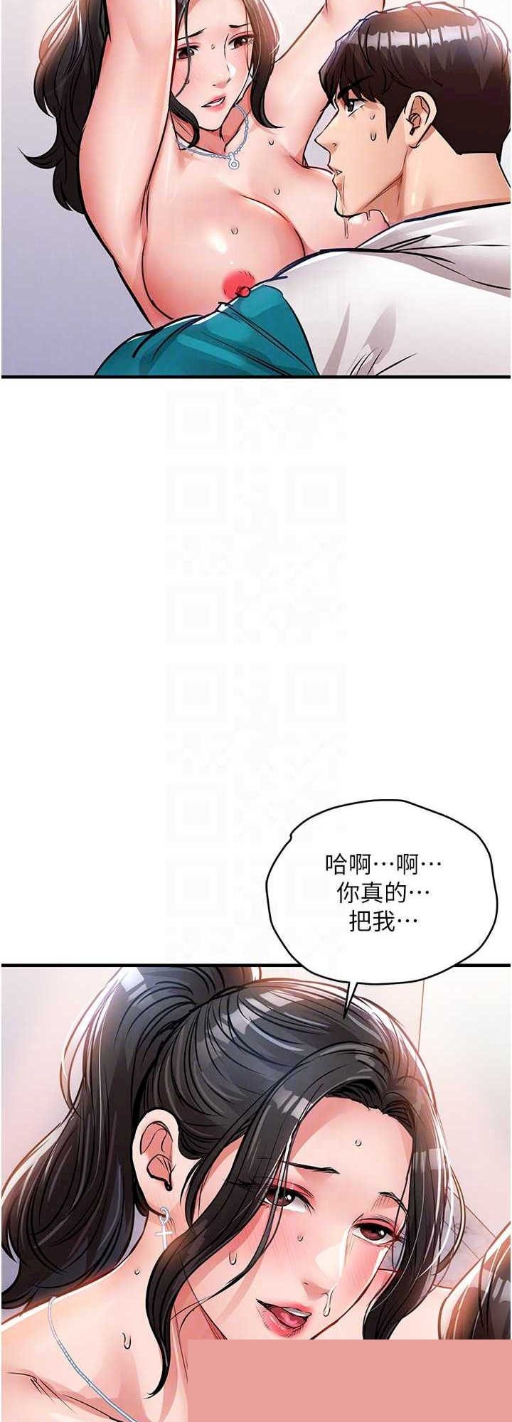 衣锦还乡 第38章 - 第23页
