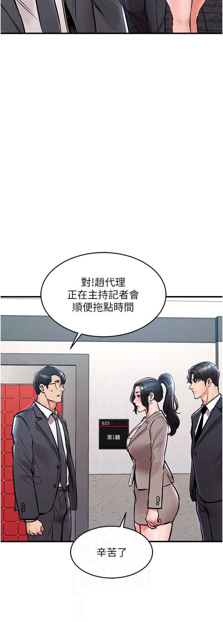 衣锦还乡 第38章 - 第30页