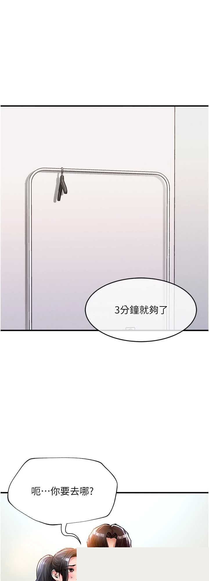 衣锦还乡 第38章 - 第1页