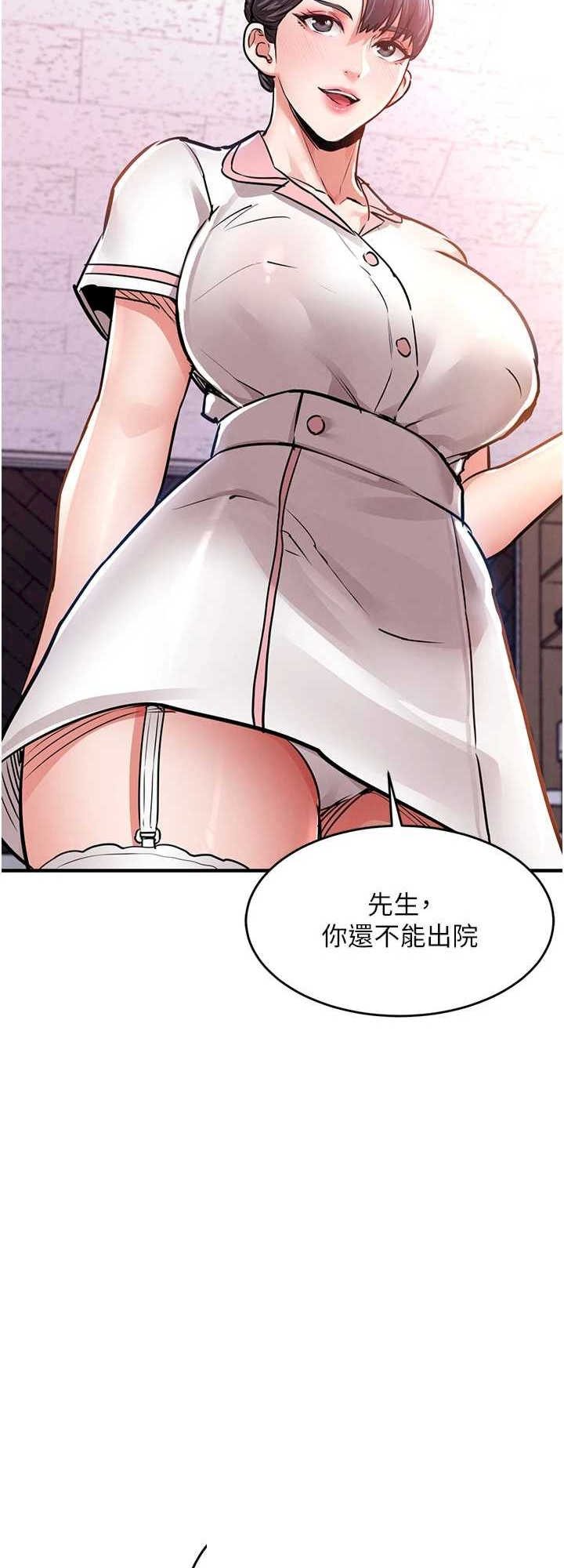 衣锦还乡 第38章 - 第63页