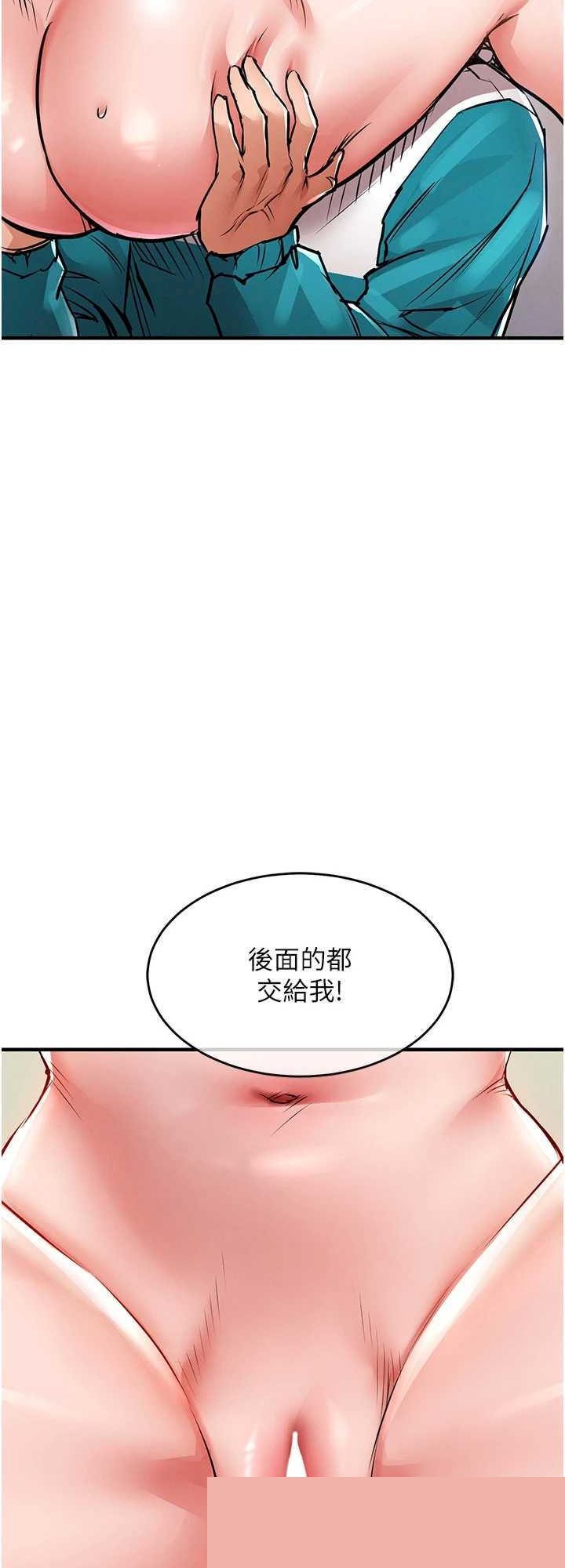 衣锦还乡 第38章 - 第6页