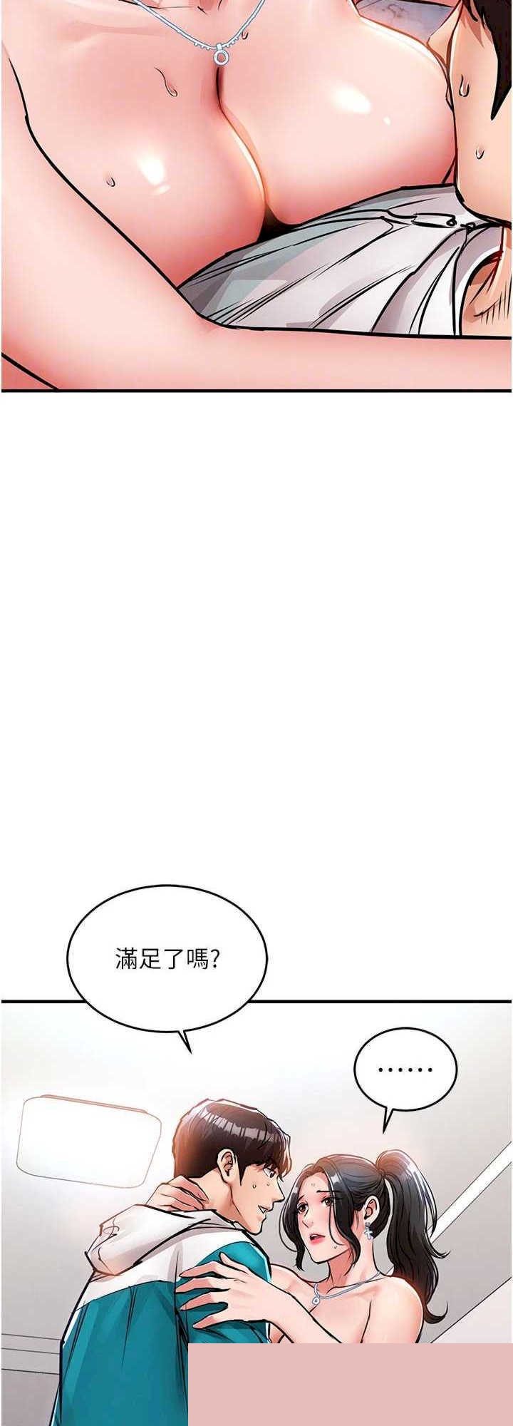 衣锦还乡 第38章 - 第24页