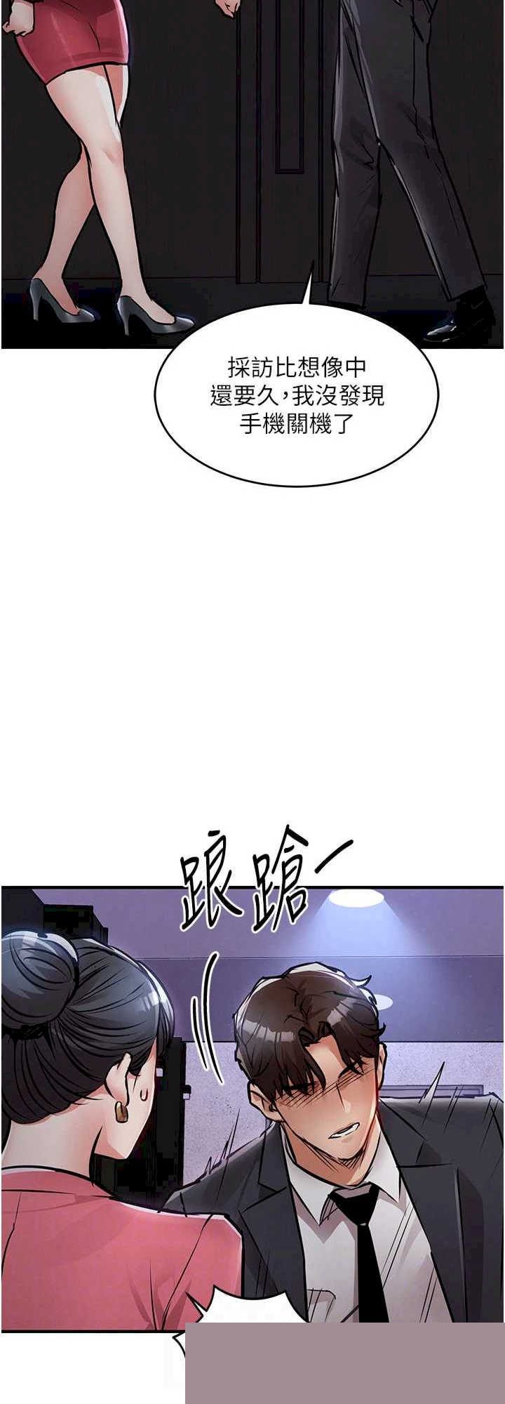 衣锦还乡 第38章 - 第38页