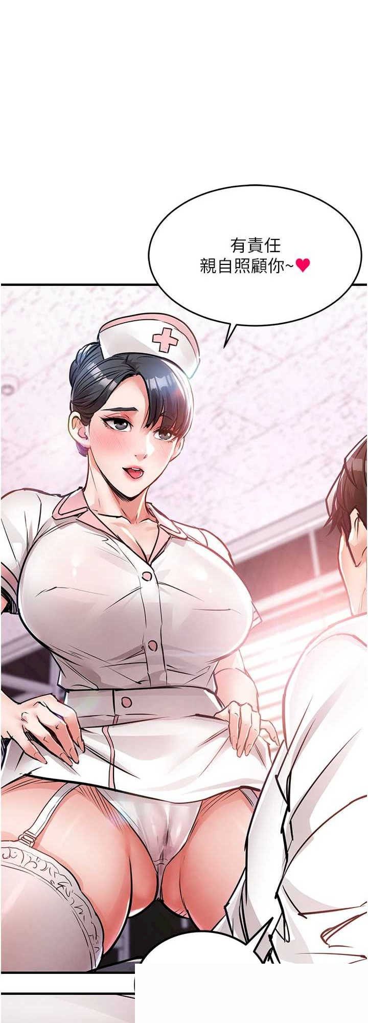 衣锦还乡 第38章 - 第66页