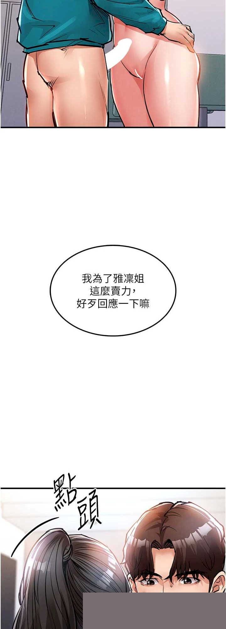衣锦还乡 第38章 - 第25页
