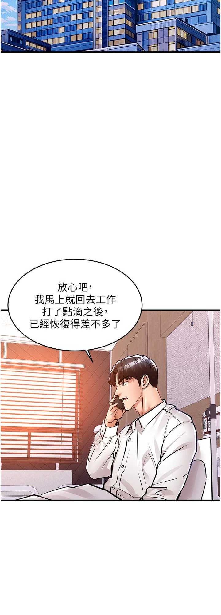 衣锦还乡 第38章 - 第57页