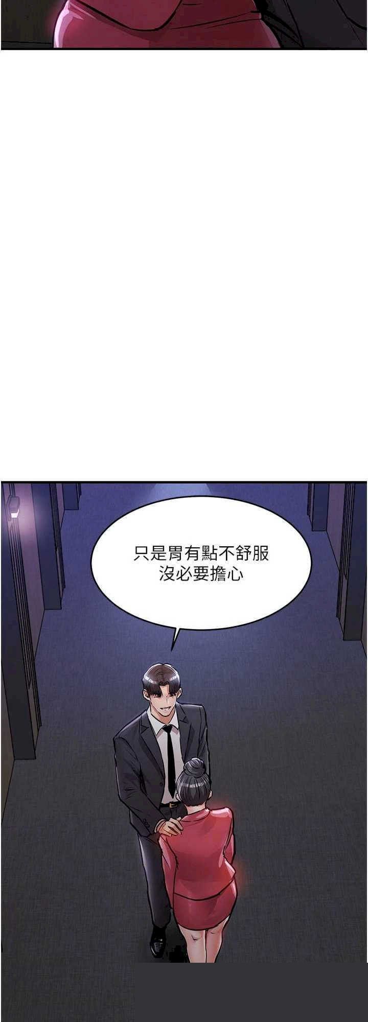 衣锦还乡 第38章 - 第40页