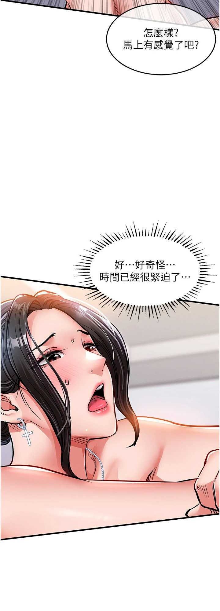 衣锦还乡 第38章 - 第10页