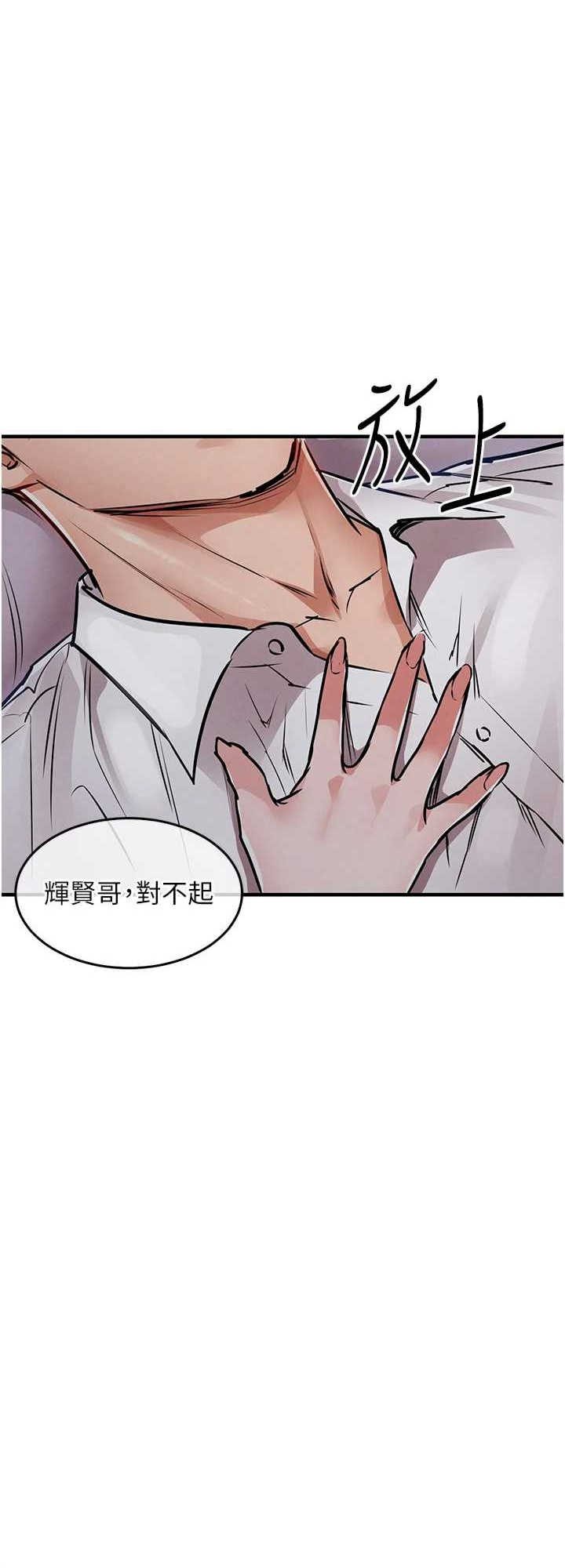 衣锦还乡 第38章 - 第50页