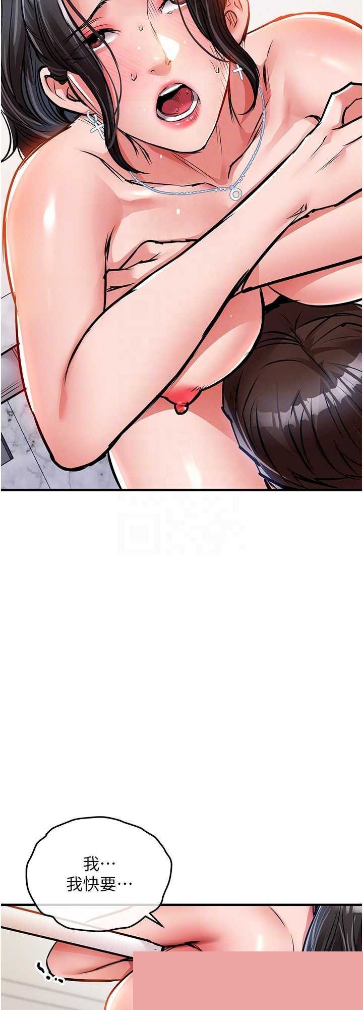 衣锦还乡 第38章 - 第18页
