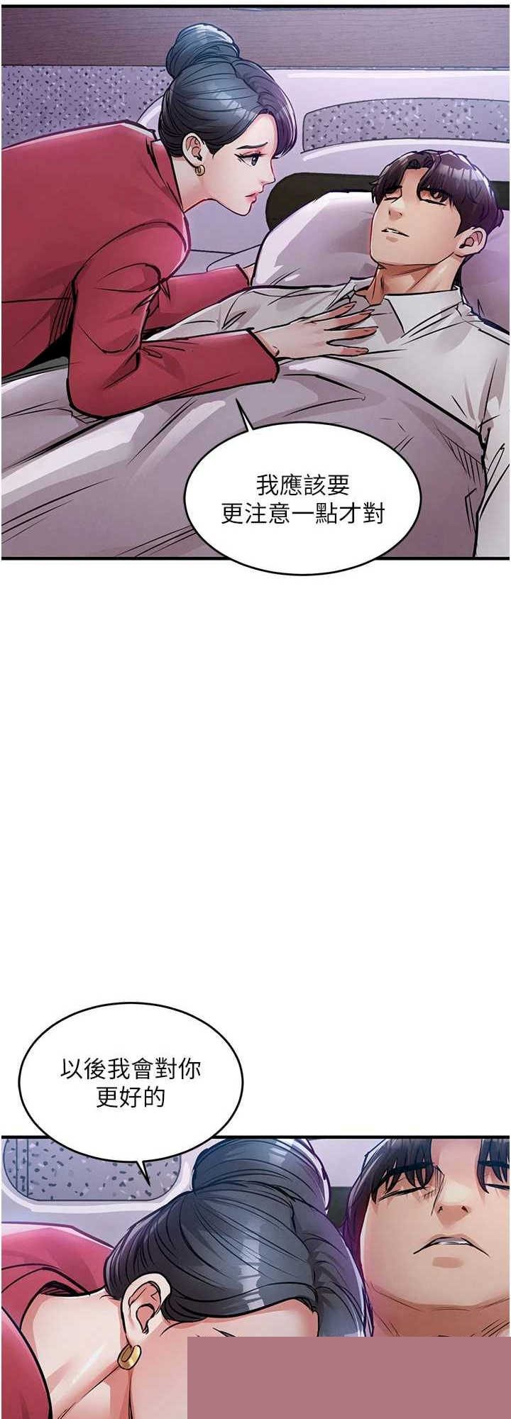 衣锦还乡 第38章 - 第51页