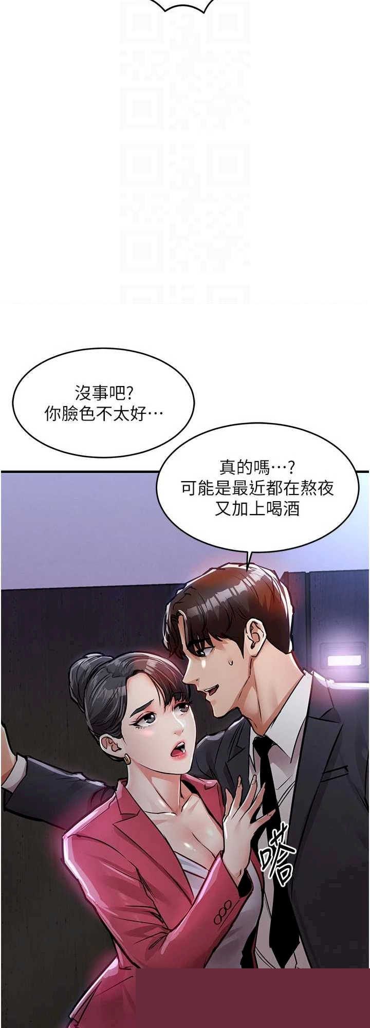 衣锦还乡 第38章 - 第39页