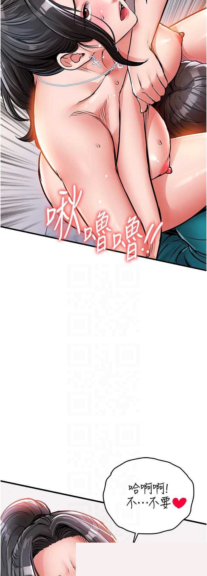 衣锦还乡 第38章 - 第17页