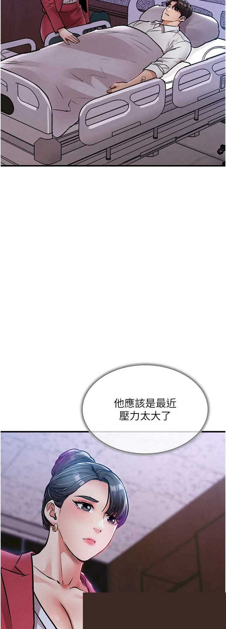 衣锦还乡 第38章 - 第47页