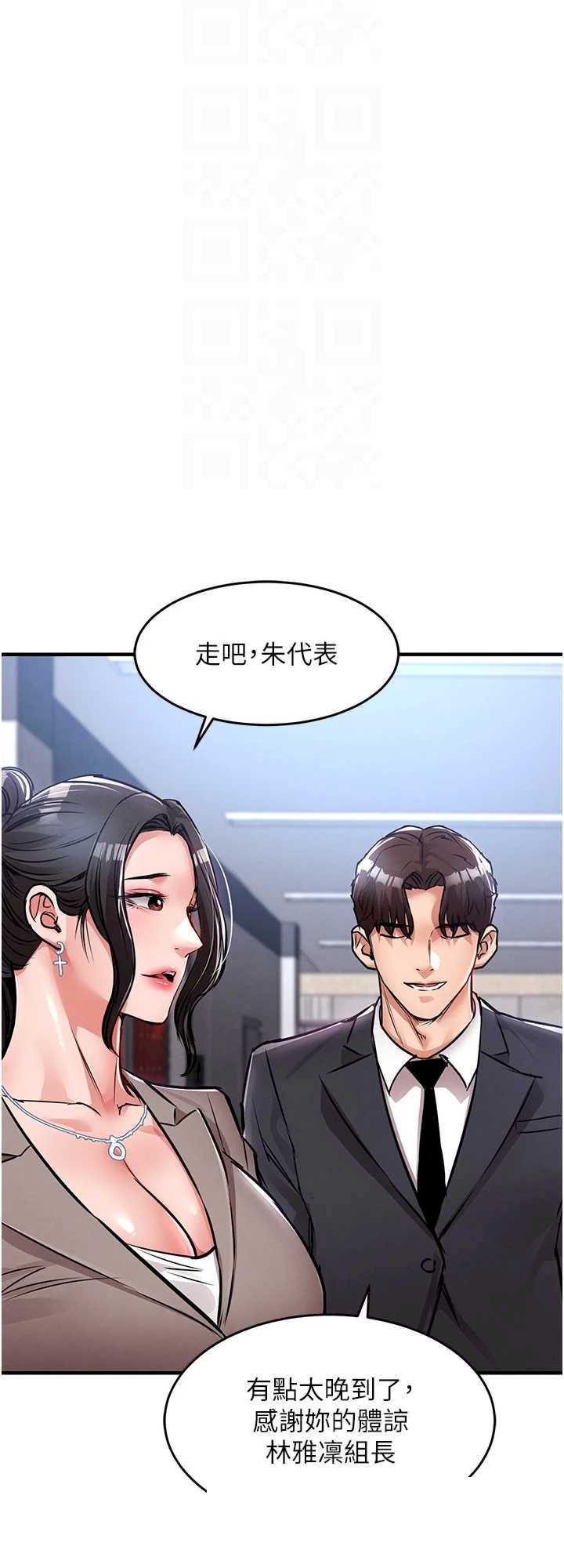 衣锦还乡 第38章 - 第31页