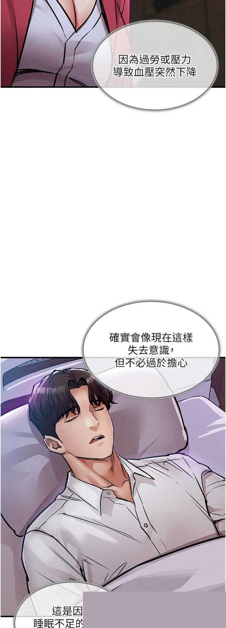 衣锦还乡 第38章 - 第48页