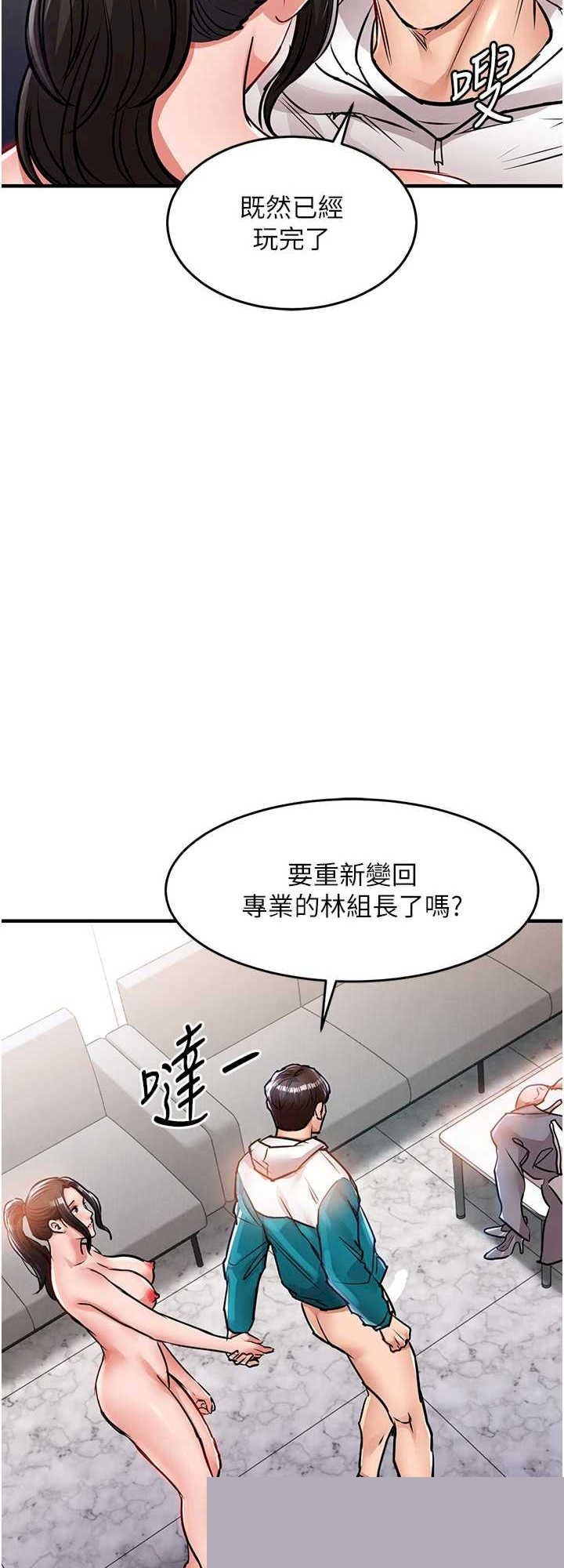 衣锦还乡 第38章 - 第26页