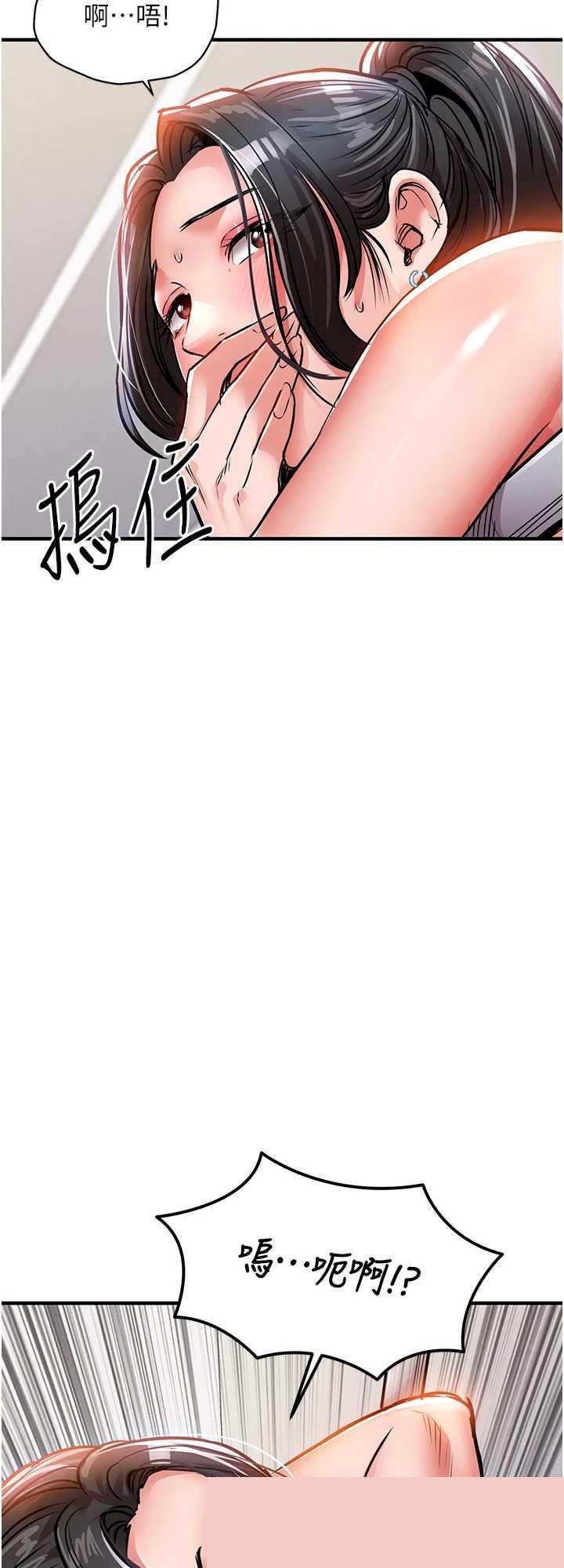 衣锦还乡 第38章 - 第16页