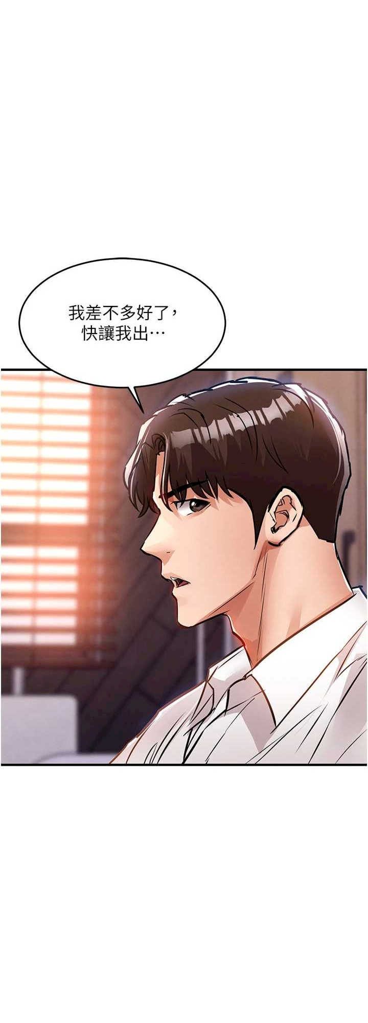 衣锦还乡 第38章 - 第61页