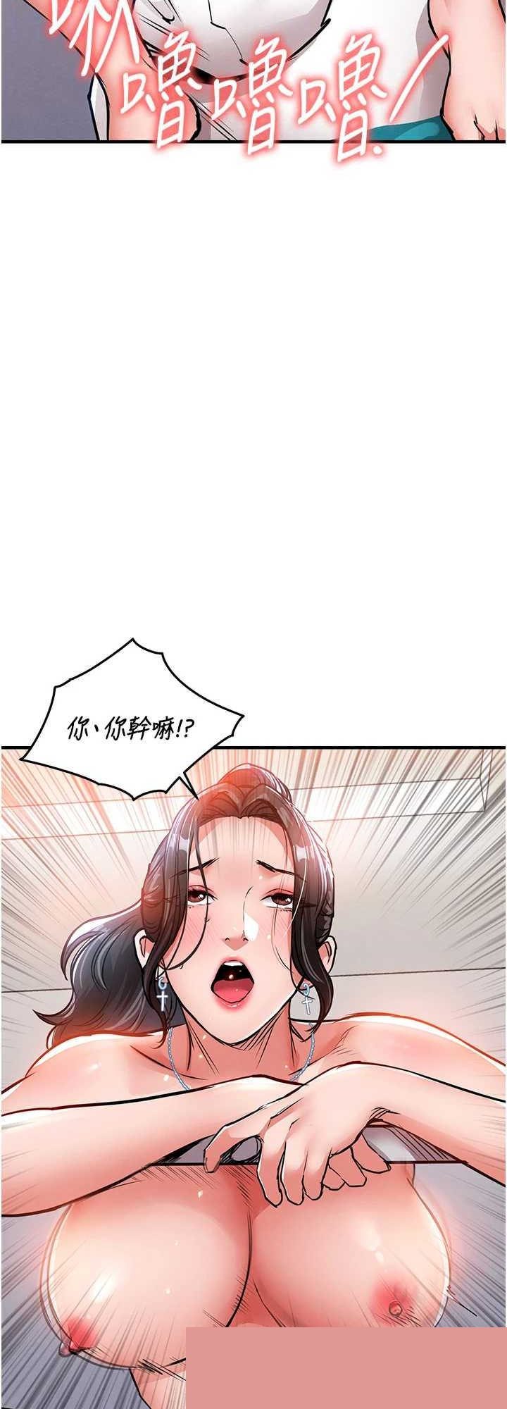 衣锦还乡 第38章 - 第9页