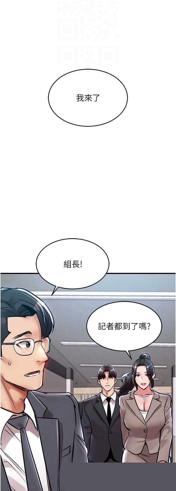 衣锦还乡 第38章 - 第29页