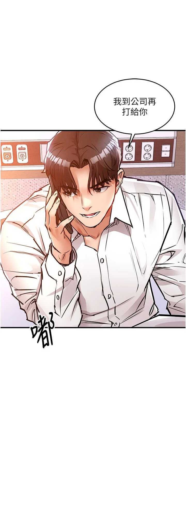 衣锦还乡 第38章 - 第58页