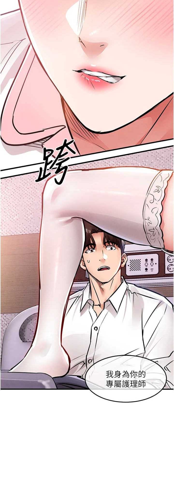 衣锦还乡 第38章 - 第65页
