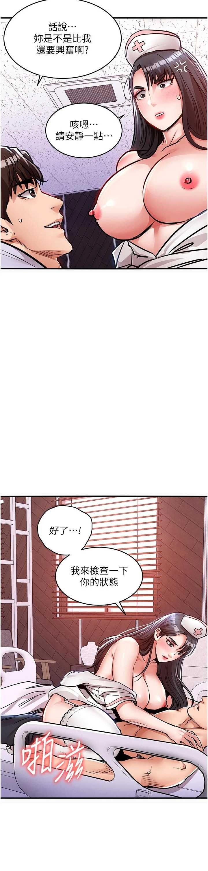 衣锦还乡 第39章 - 第38页