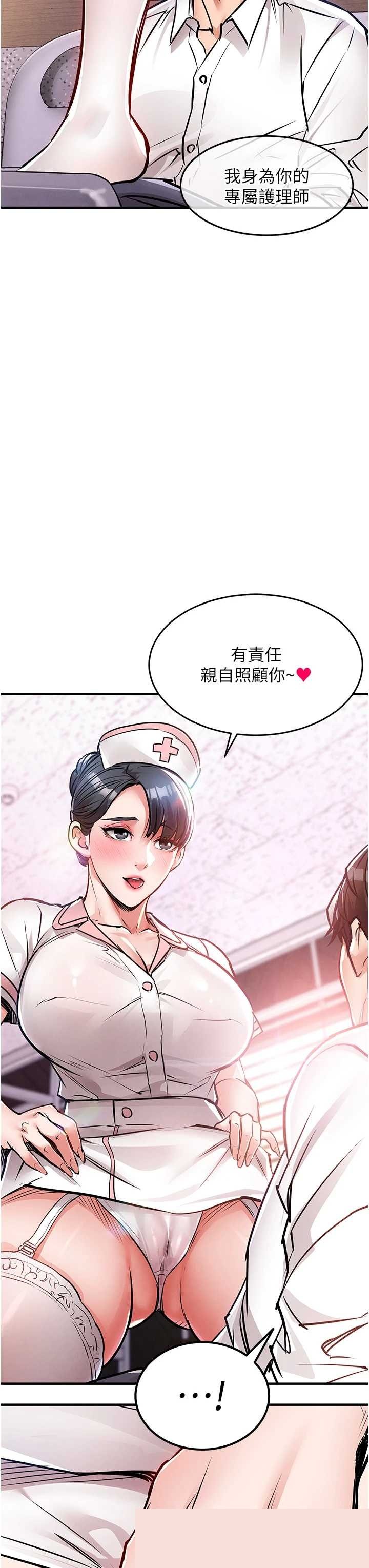 衣锦还乡 第39章 - 第3页