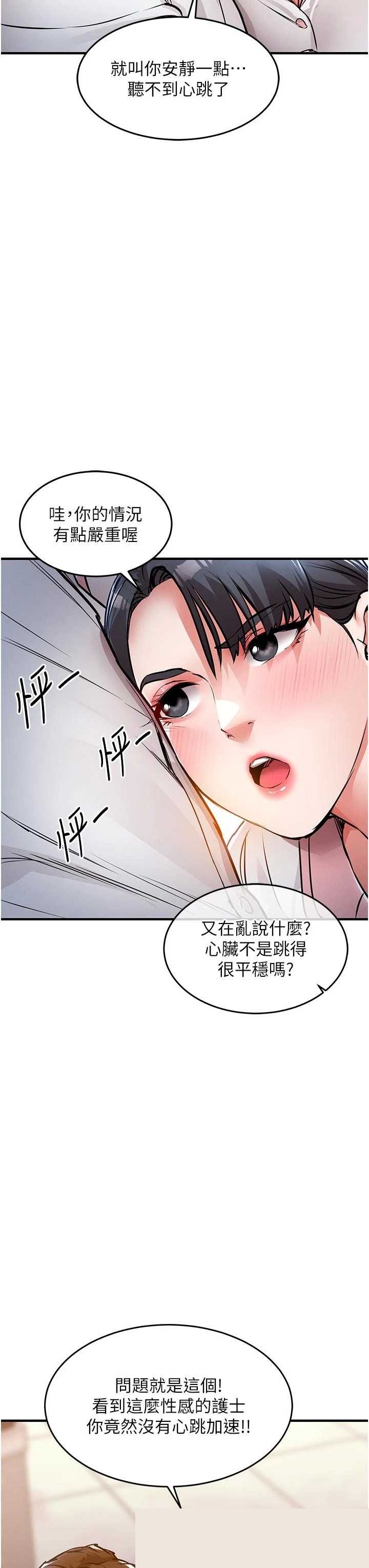 衣锦还乡 第39章 - 第8页