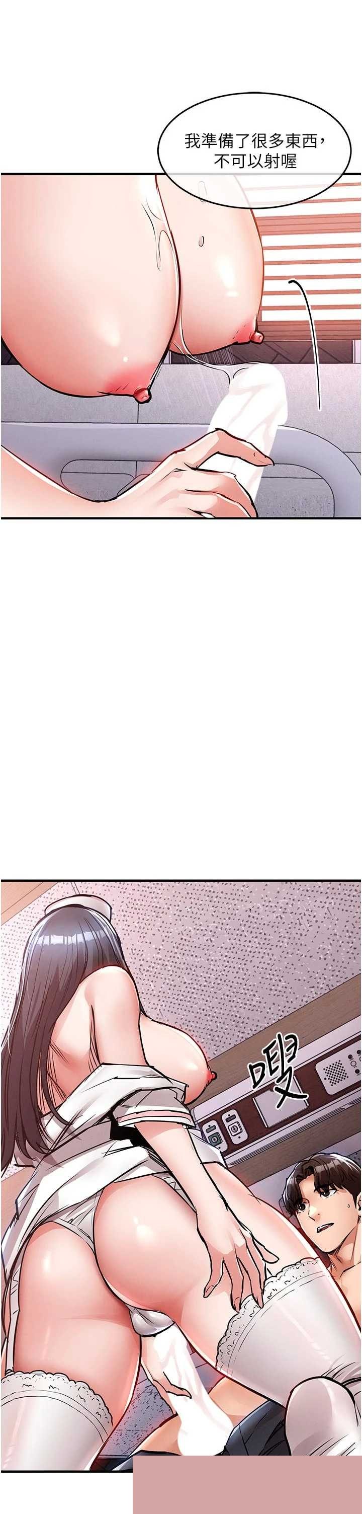 衣锦还乡 第39章 - 第31页