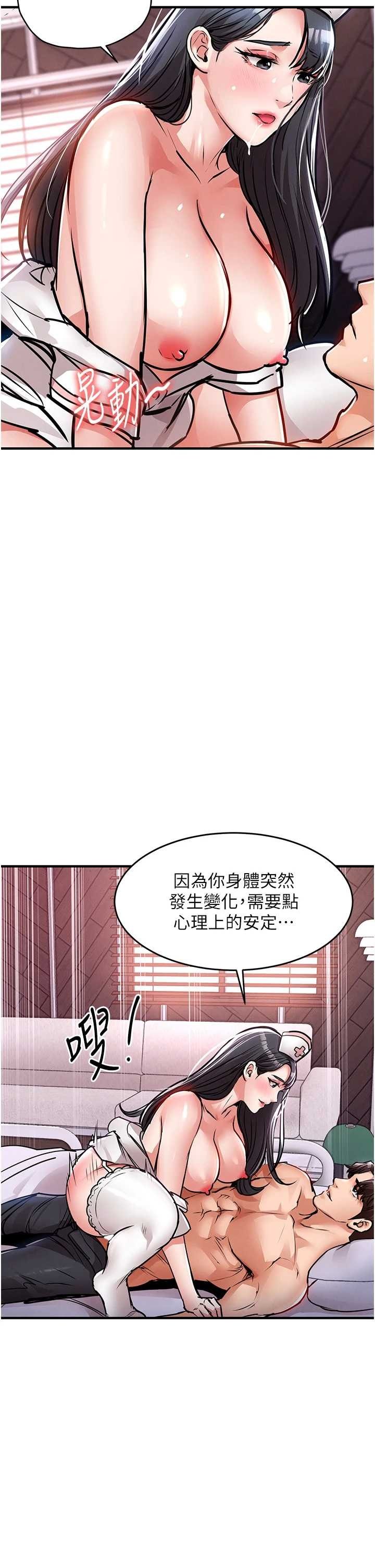 衣锦还乡 第39章 - 第46页