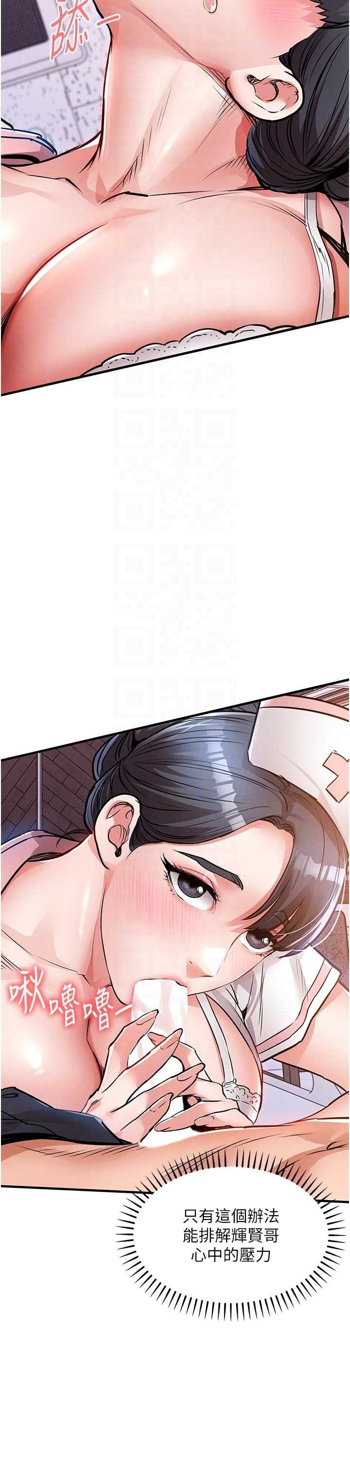 衣锦还乡 第39章 - 第22页